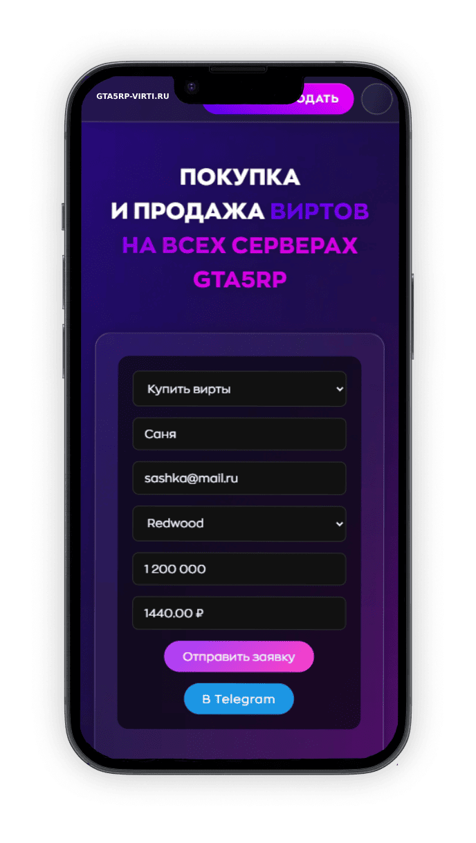 GTA5RP-virti.ru Мобильный