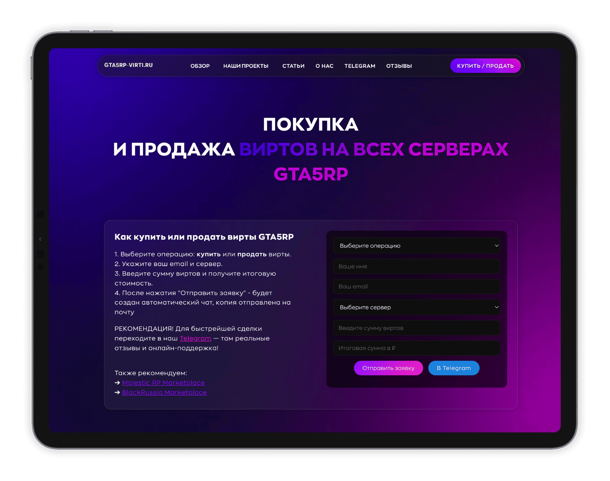 GTA5RP-virti.ru ПК